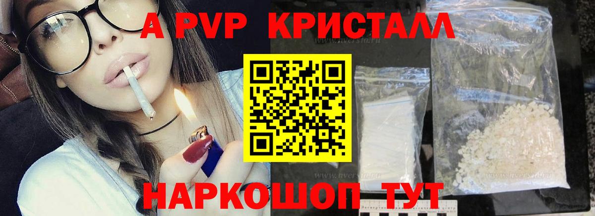 Альфа ПВП Соль Кстово