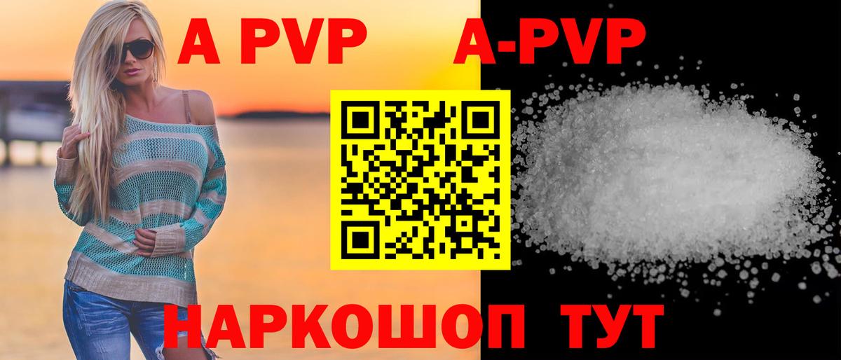 Альфа ПВП СК КРИС  Вход с VPN  Альфа ПВП  Альфа ПВП мука  A-PVP кристаллы  Кстово 