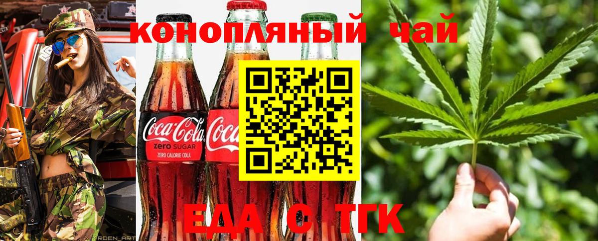 Кстово  Еда ТГК марихуана  Вход с VPN 