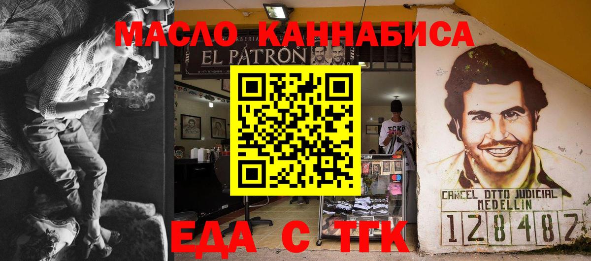 Еда ТГК конопля Кстово