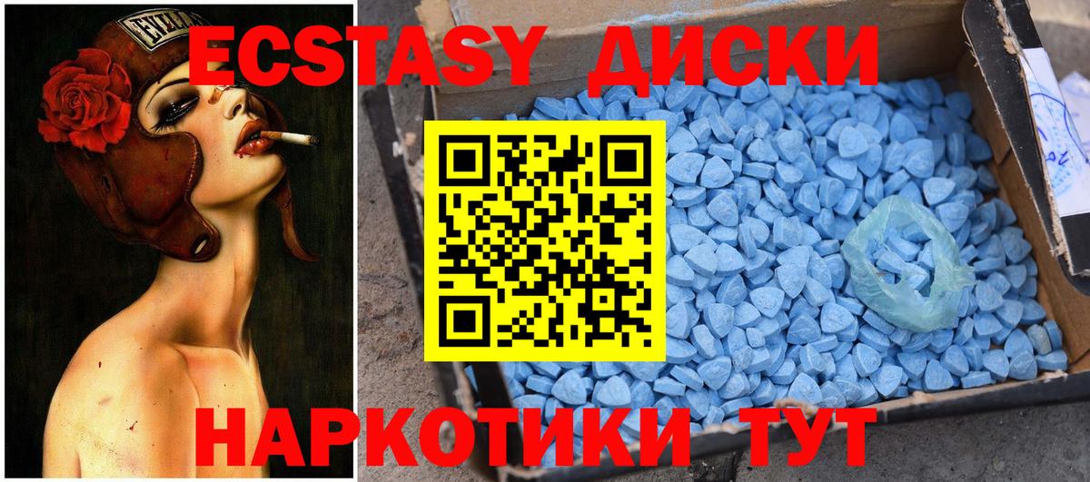 Ecstasy 280мг Кстово