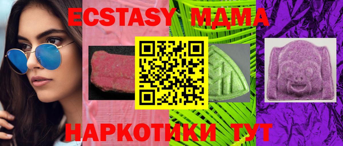 ЭКСТАЗИ VHQ  Вход с VPN  Экстази  кракен ССЫЛКА  Экстази 280 MDMA  Кстово 