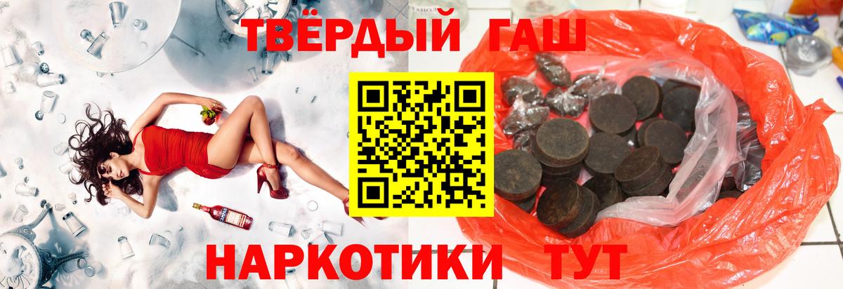 купить  цена  ГАШ Изолятор  Гашиш  Вход с VPN  Кстово 