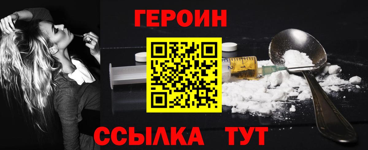 Кстово  Героин белый  ГЕРОИН  Вход с VPN 