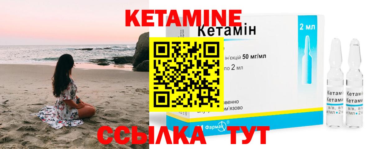 КЕТАМИН VHQ  КЕТАМИН ketamine  Вход с VPN  Кстово 