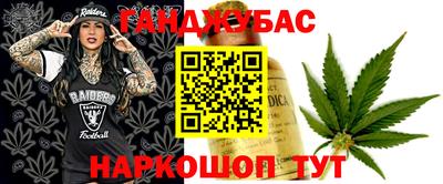 каннабис Бугуруслан