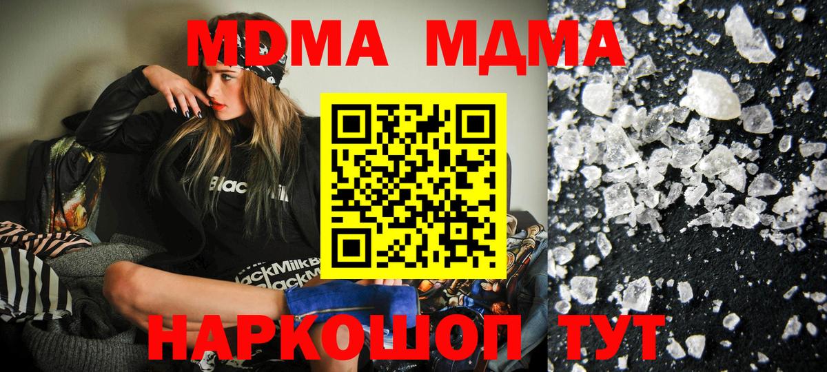 MDMA молли  МДМА молли  МДМА  Кстово  Вход с VPN 