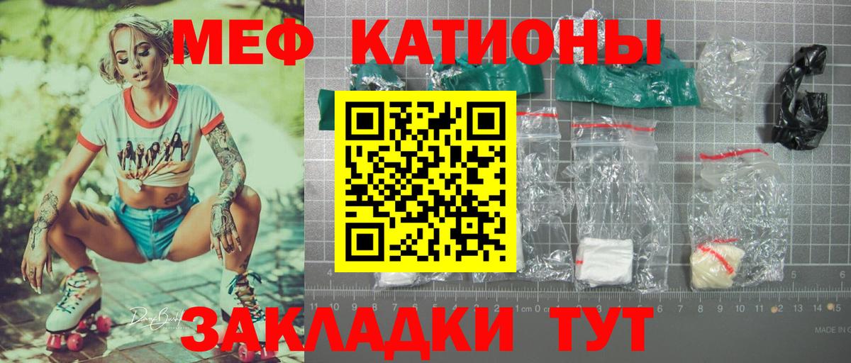 Меф мука Кстово