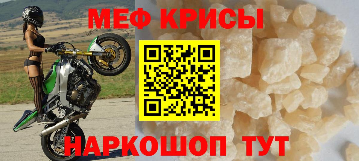 МЕФ 4 MMC  Меф  Мефедрон mephedrone  Кстово  Вход с VPN 