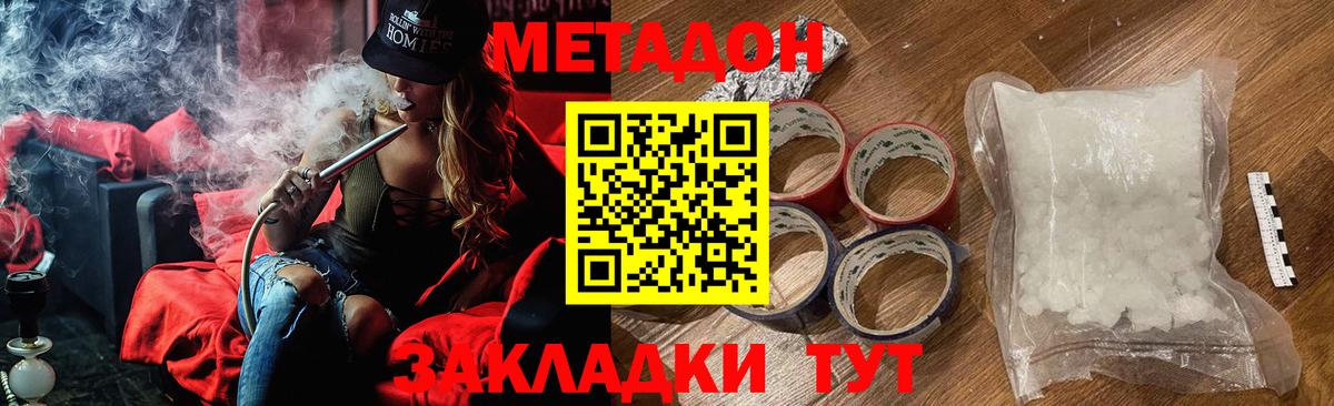МЕТАДОН VHQ  Вход с VPN  Кстово 