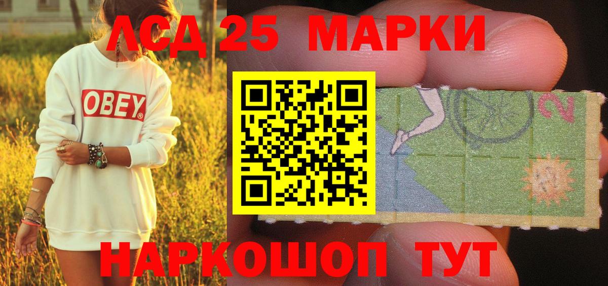 Марки N-bome 1500мкг Кстово