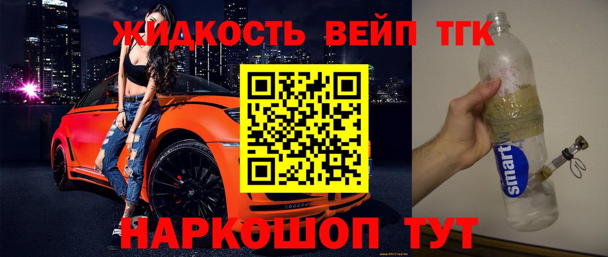 ТГК THC oil  Дистиллят ТГК Wax  Вход с VPN  Кстово 