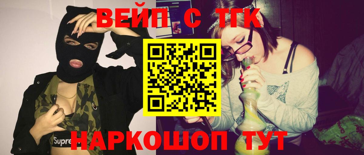 Дистиллят ТГК жижа Кстово